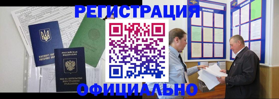 прописка паспорт в Егорьевске