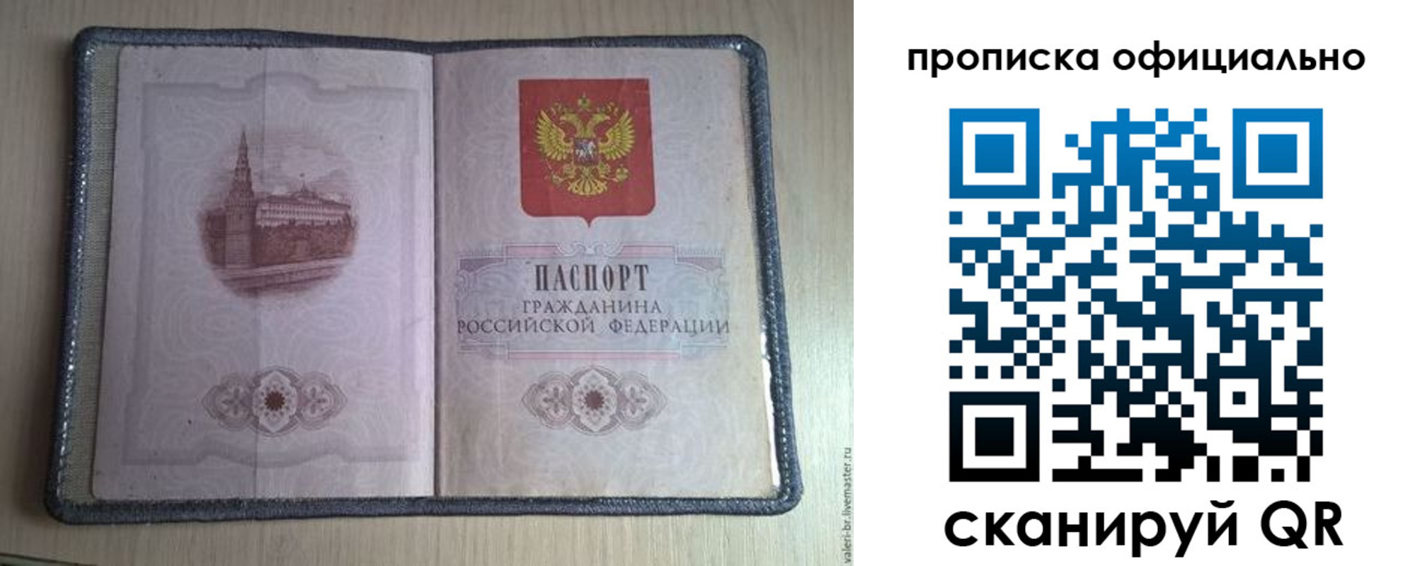 регистрация для школы в Егорьевске